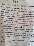 叛逆学生给特训学校老师的感谢信 句句都充满暖心与欣慰