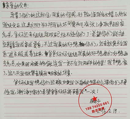 给在叛逆找学校特训学校里孩子的一封信