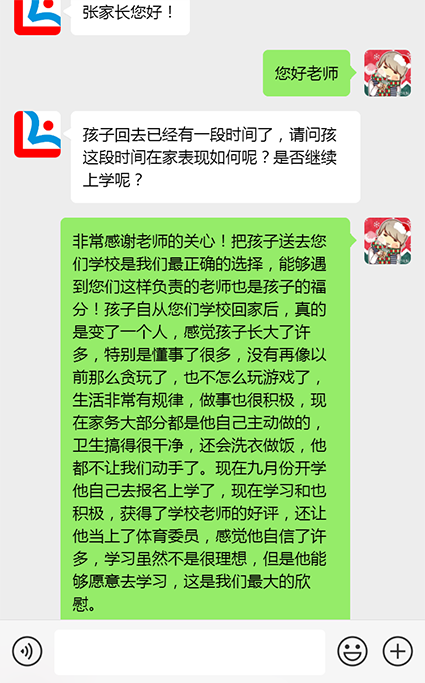 孩子不服从家长教育怎么办