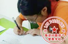 全封闭式学校：爱哭的孩子家长应该怎么教育？