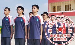 走路驼背的益阳少年经过行为矫正学校军训后身体也直了