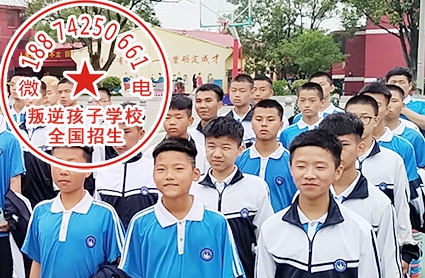 哪里有专门纠正孩子不良习惯的培训学校，湖南江西湖北江苏浙江山东安徽福建都有