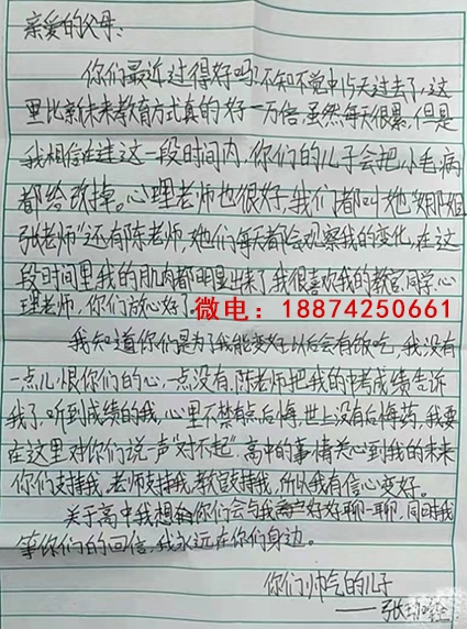 教育叛逆孩子学校哪个好？