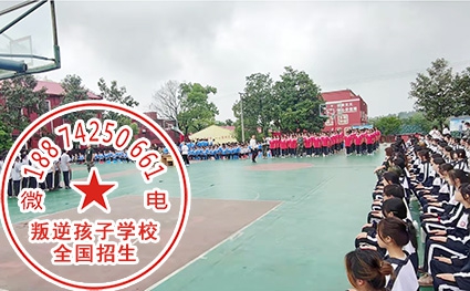 问题少年封闭式管教学校