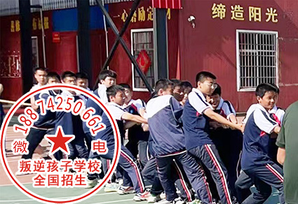 湖南青少年励志成长教育学校