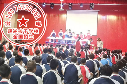 叛逆孩子学校