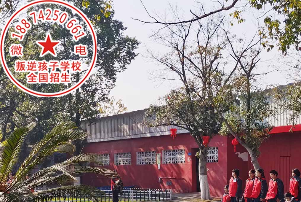 广西叛逆孩子学校