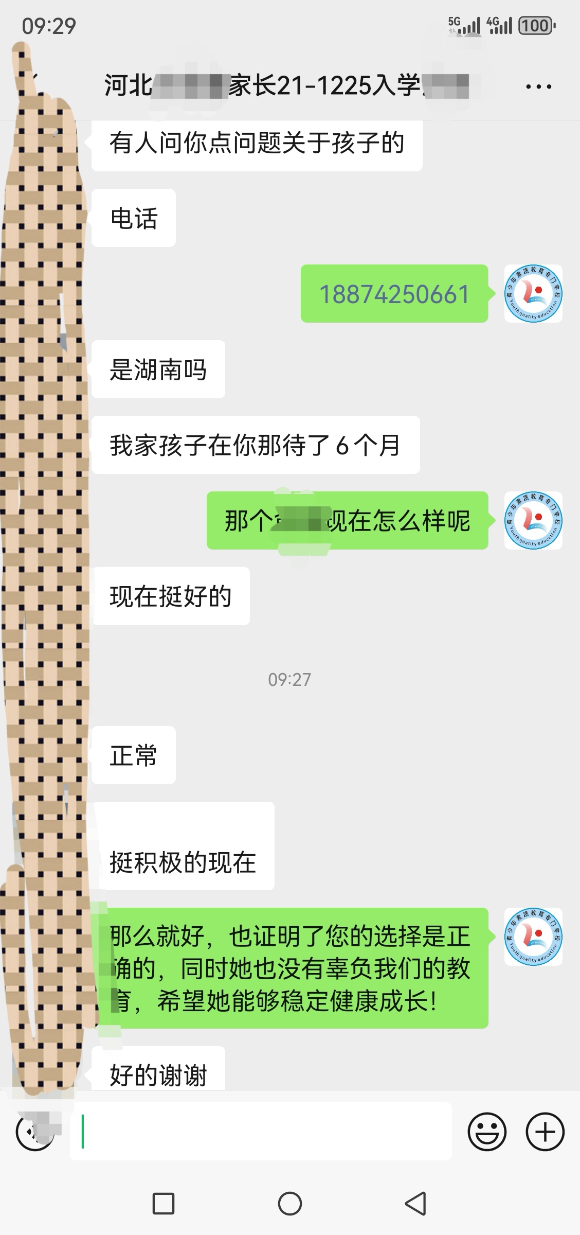 特训学校成功案例