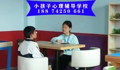 专门教育学校：关于戒网瘾学校应该怎么选择？